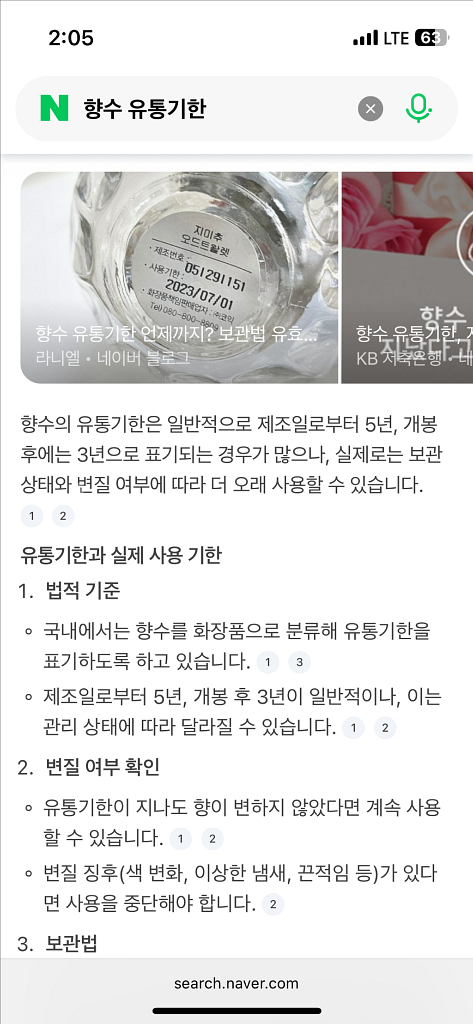 조말론 향수 우드 세이지 앤 씨 솔트 코롱 30ml--4