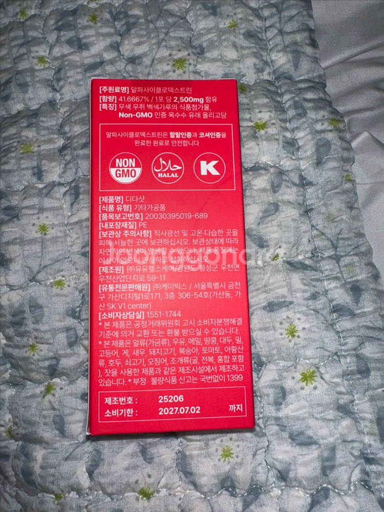 디다샷 알파 석류맛 1박스 미개봉 판매--1