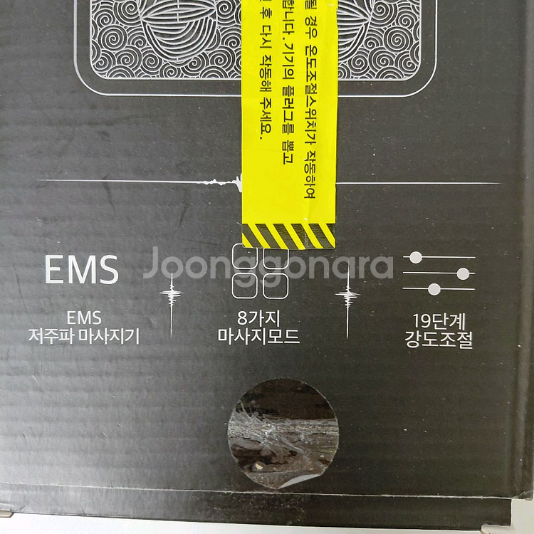 메디호프 ems 발마사지기--2