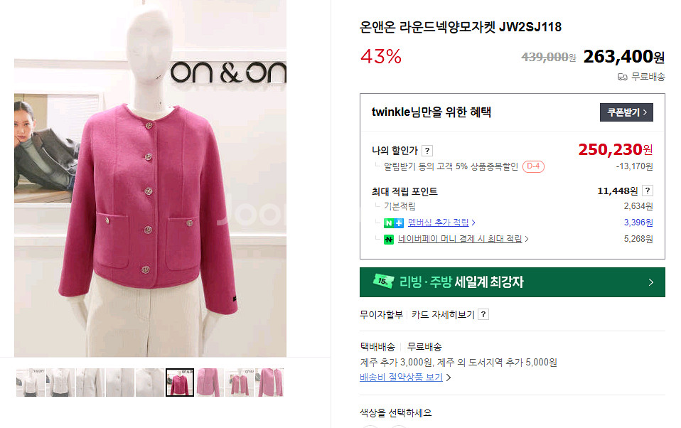 온앤온 양모 자켓 새상품--3