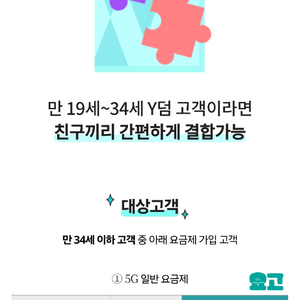 kt y결합 구해요