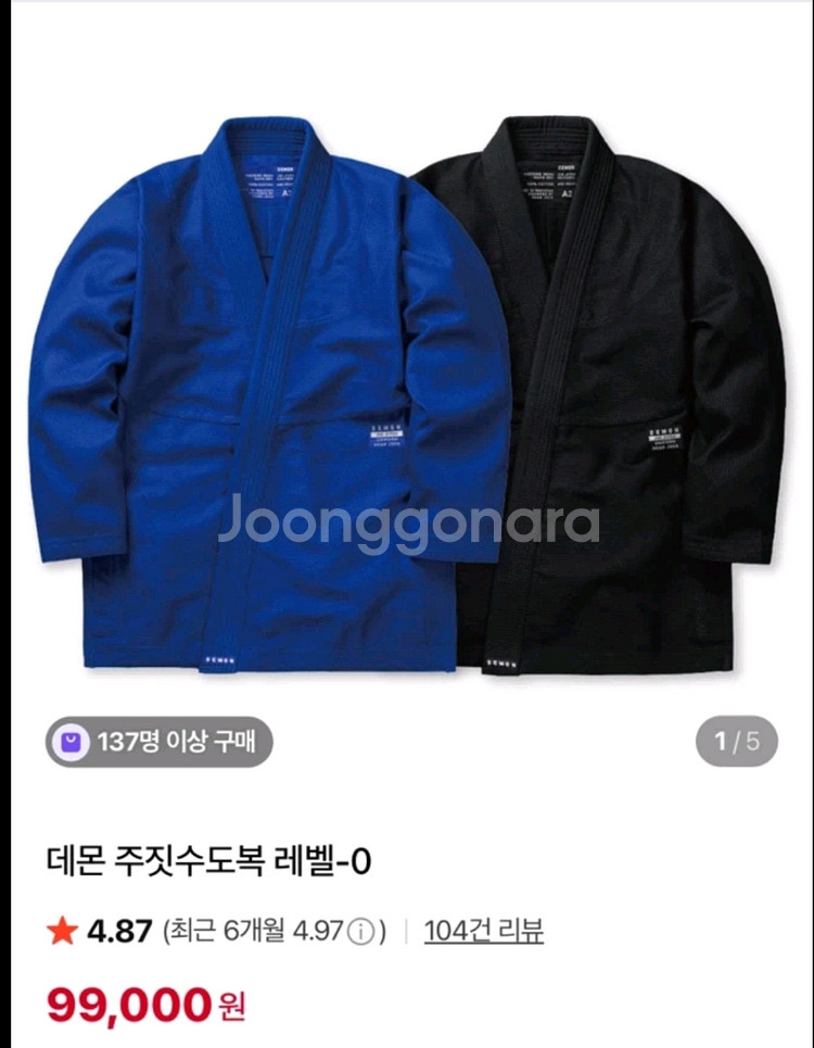 [새상품] 주짓수 데몬 파랑 A1도복--0
