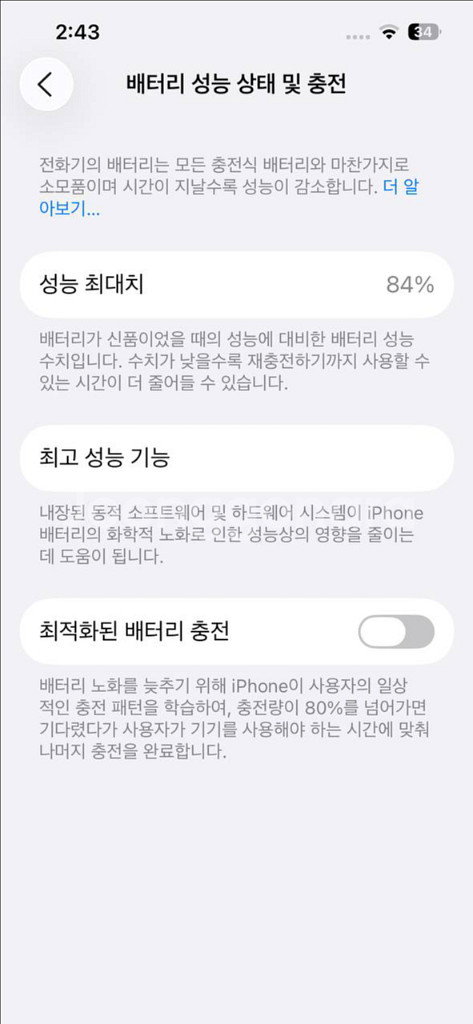아이폰13 스타라이트 128gb S급 판매합니다--9
