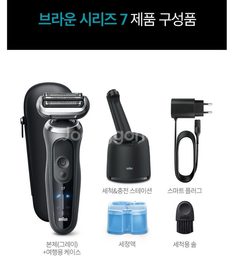 브라운 시리즈 7 전기면도기 새제품--1