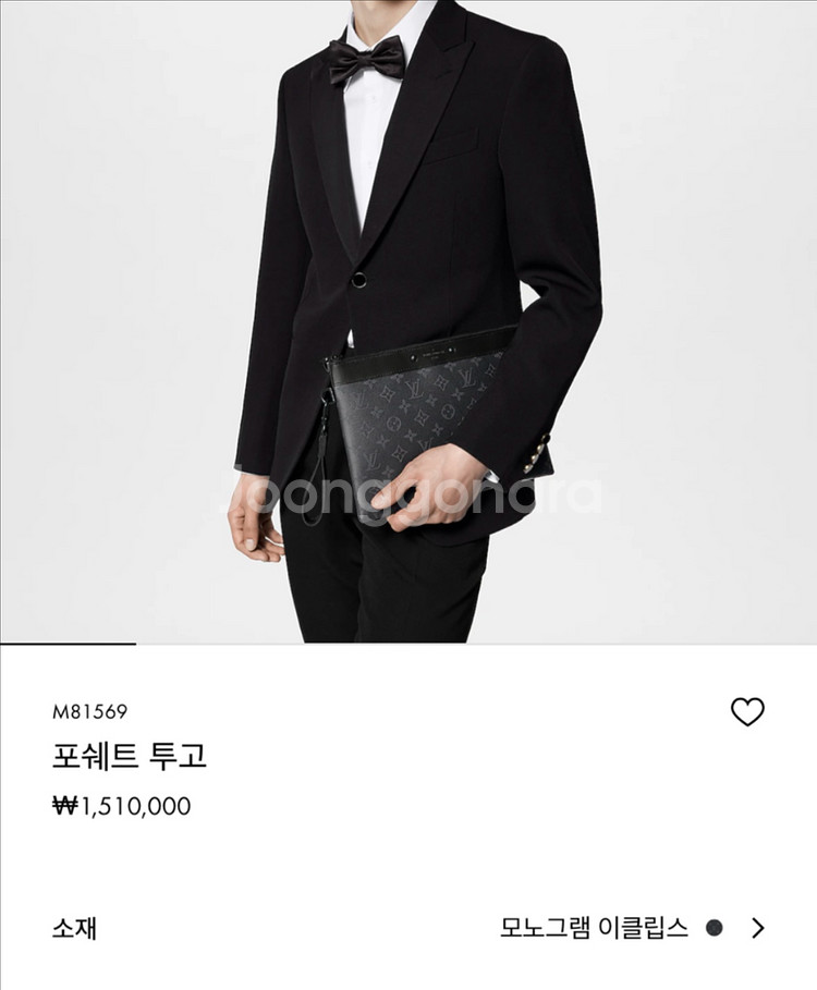 루이비통 포쉐트 투고 모노그램 이클립스 파우치 클러치--9