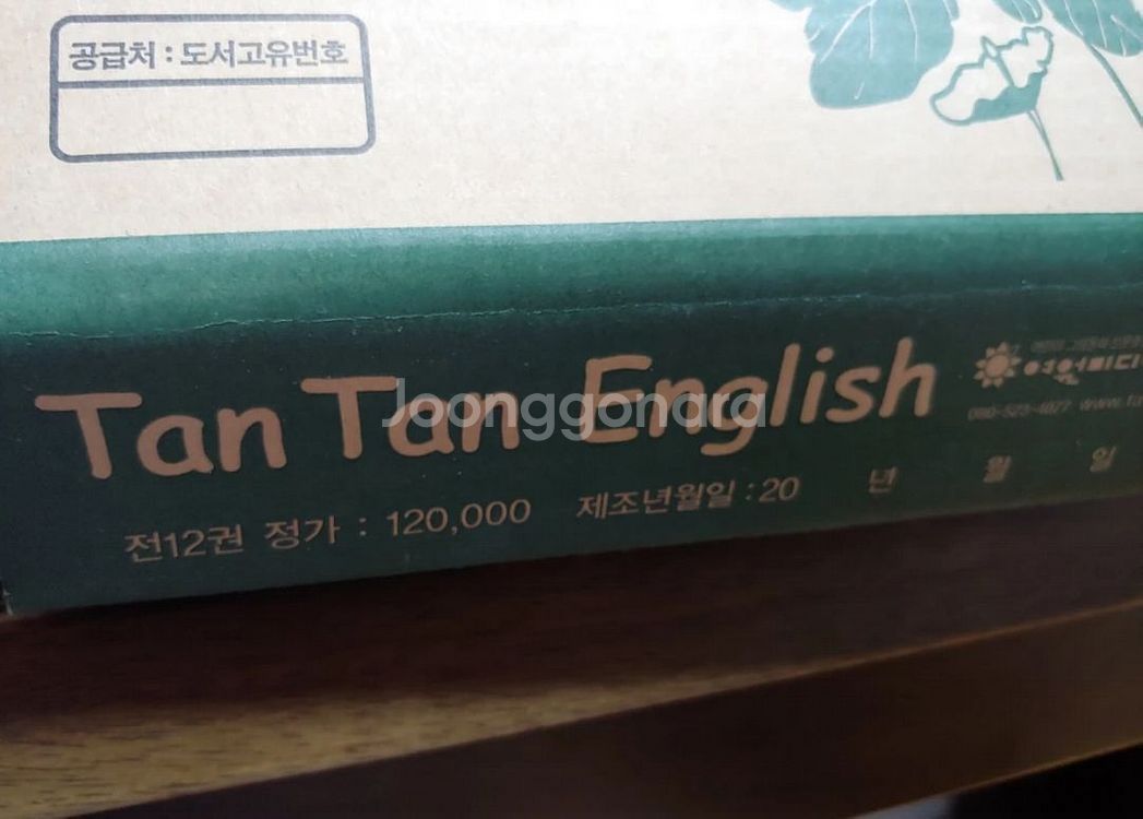 여원미디어 탄탄 전래동화 영어버전 12권 (새상품)--1