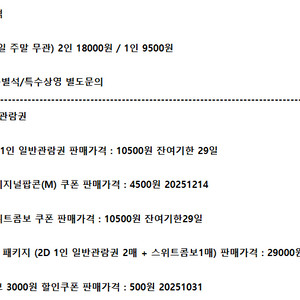 롯데시네마 메가박스 CGV예매 쿠폰 기프티콘 기프트카드