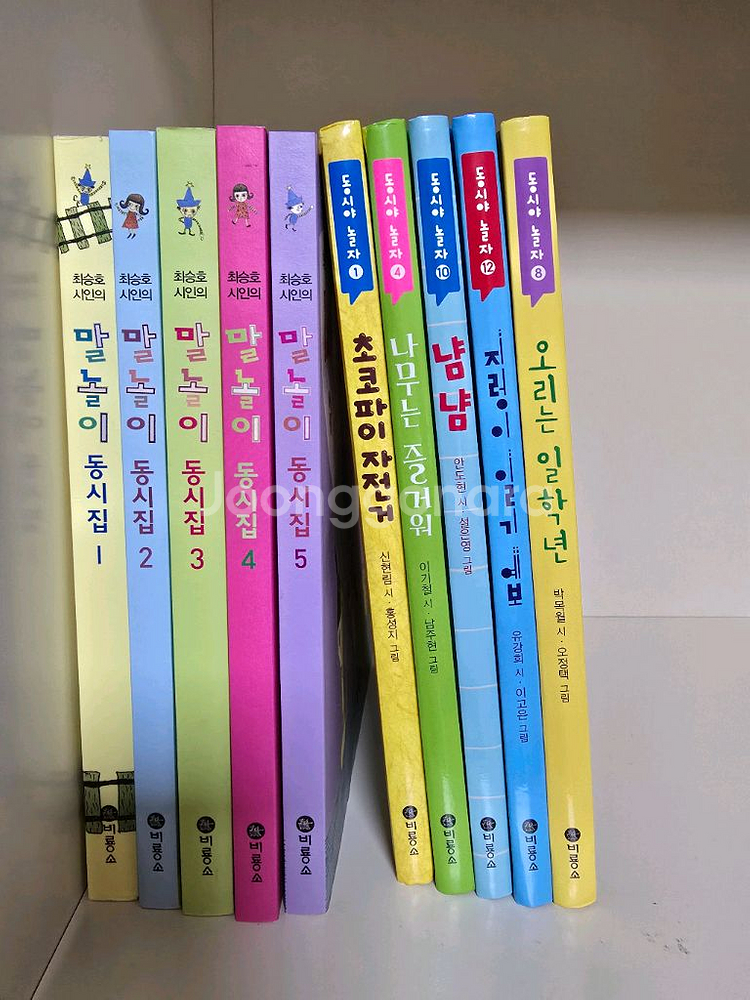 비룡소 동시야놀자(새상품)말놀이동시집(대부분새상품)--0