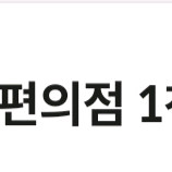 CU 편의점 1천원 상품권 12장 9600원에 팝니다