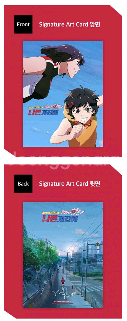 달려라하니 TTT 아트카드 포스터--1