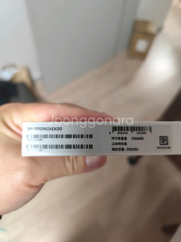 갤럭시탭s8 울트라--1