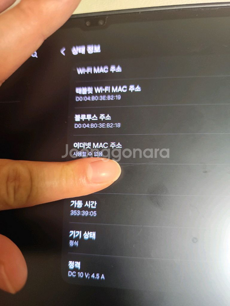 갤럭시탭s8 울트라--3