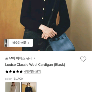 fyeo 포유온 루이즈 울 가디건 (새상품)