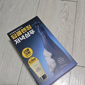 트리셀 나이트 콜라겐 샴푸 더블 세트