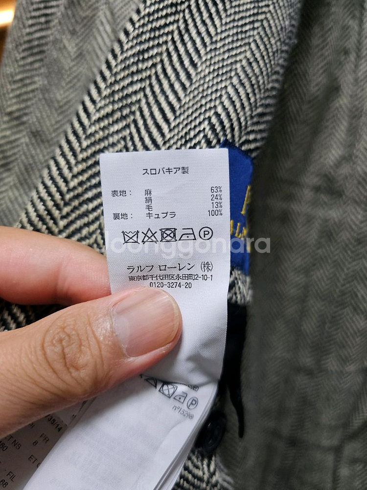 폴로 랄프로렌 헤링본자켓44r--5
