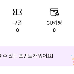 포켓cu회원만 씨유4만포인트 3.6에 팝니다