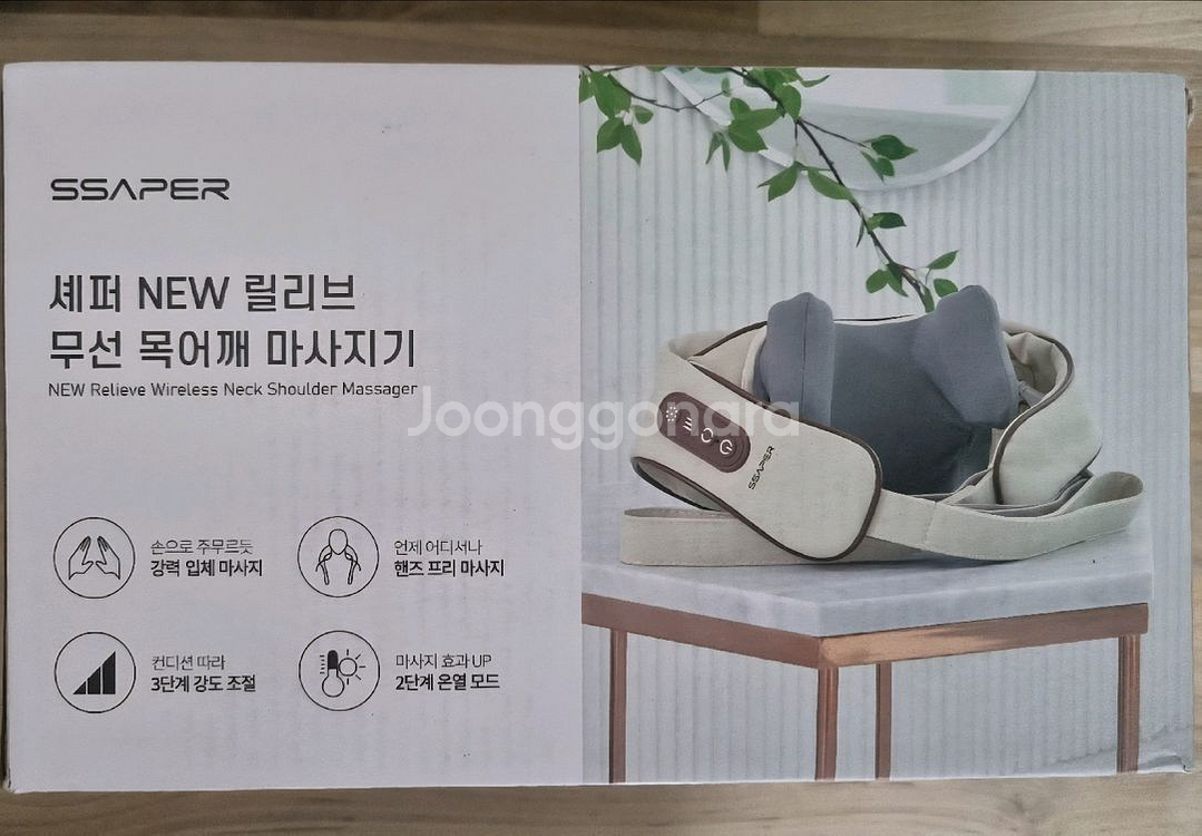 쎄퍼 NEW 릴리브 무선 목어깨 마사지기--0