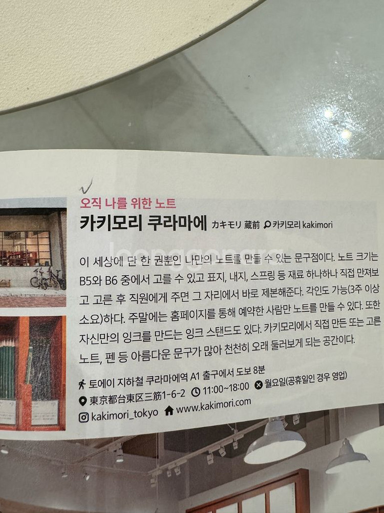 리얼 도쿄 여행 가이드북 25~26 최신판--1