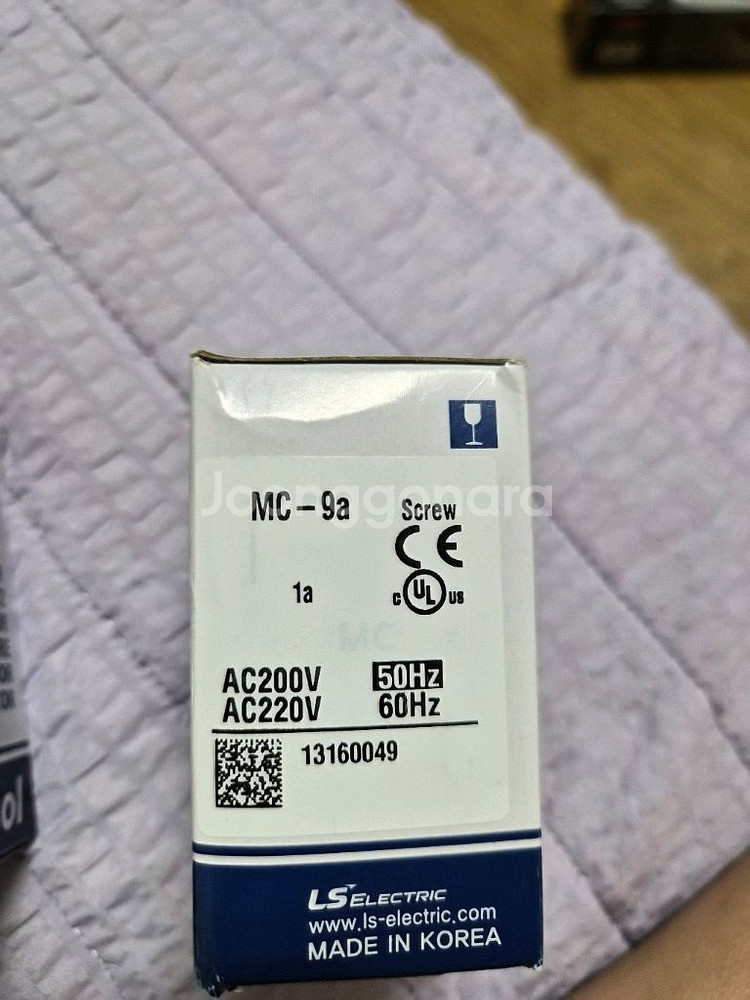 교류전자계폐기--0