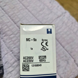 교류전자계폐기