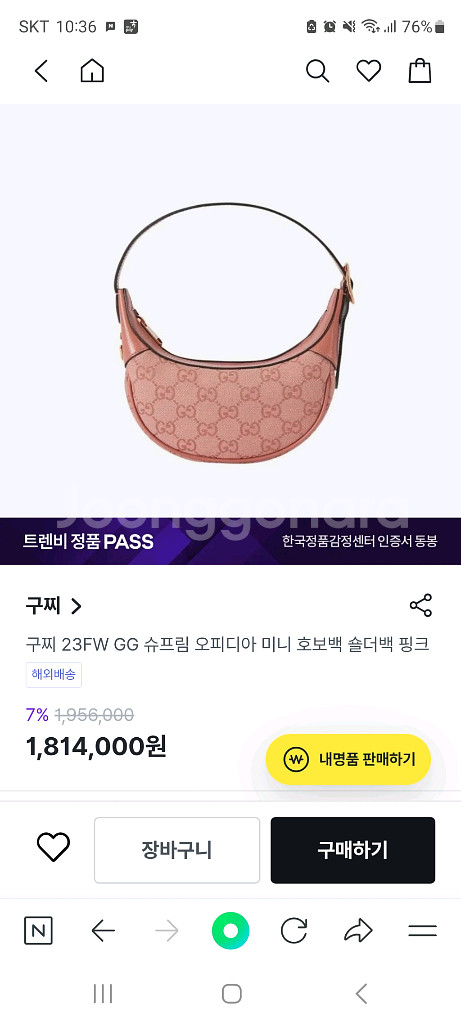 구찌 오피디아 미니 호보백(새상품)정품--5