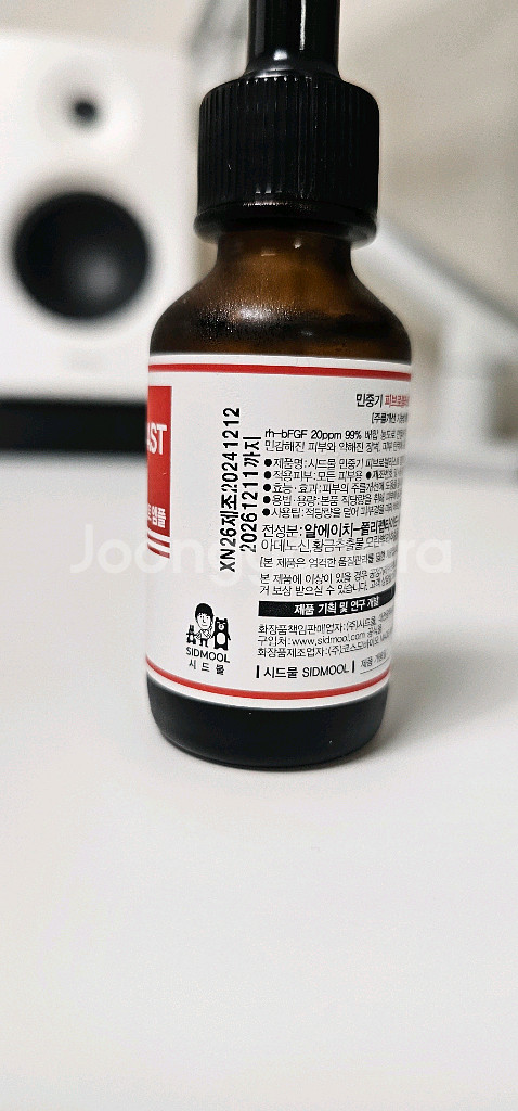 [미개봉] 시드물 피브로 블라스트 앰플 30ml--1