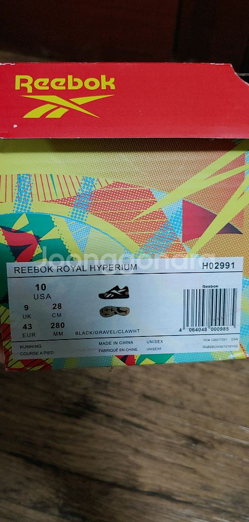 리복쿵푸 하이페리움 280 새상품--6