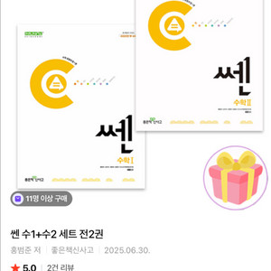 쎈 수학 수1 수2 문제집 세트 팝니다 (일괄가격)