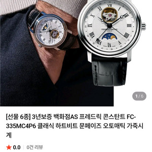 프레드릭 콘스탄트 클래식 하트비트 문페이즈 오토매틱