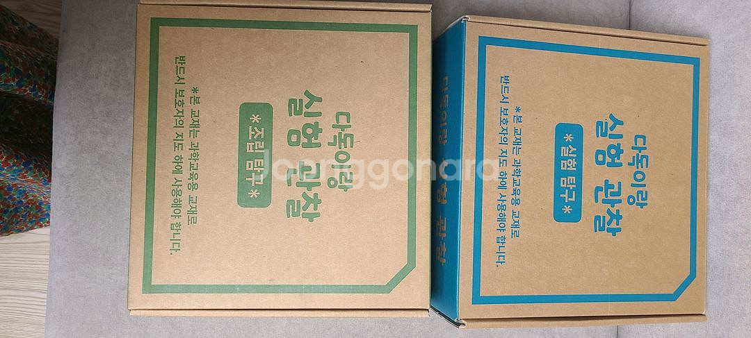 다독다독과학 전권, 실험박스2 전구성--1
