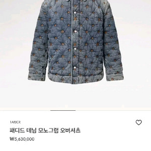 루이비통 퍼렐 패디드 데님패딩 L사이즈 판매합니다