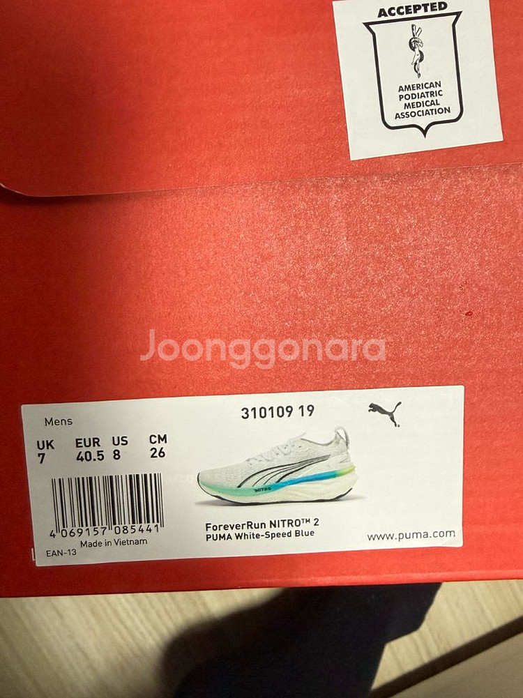 푸마 포에버런나이트로2 260 새상품 +라코스테신발--3