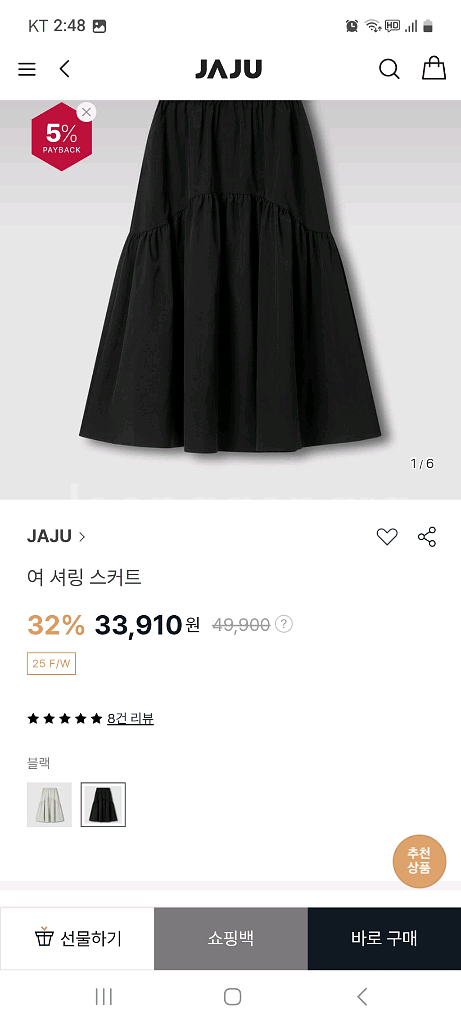 JAJU 자주 셔링 롱스커트 ㅡ 바스락 프라다원단--1