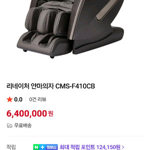쿠쿠안마의자팔아여(새상품)