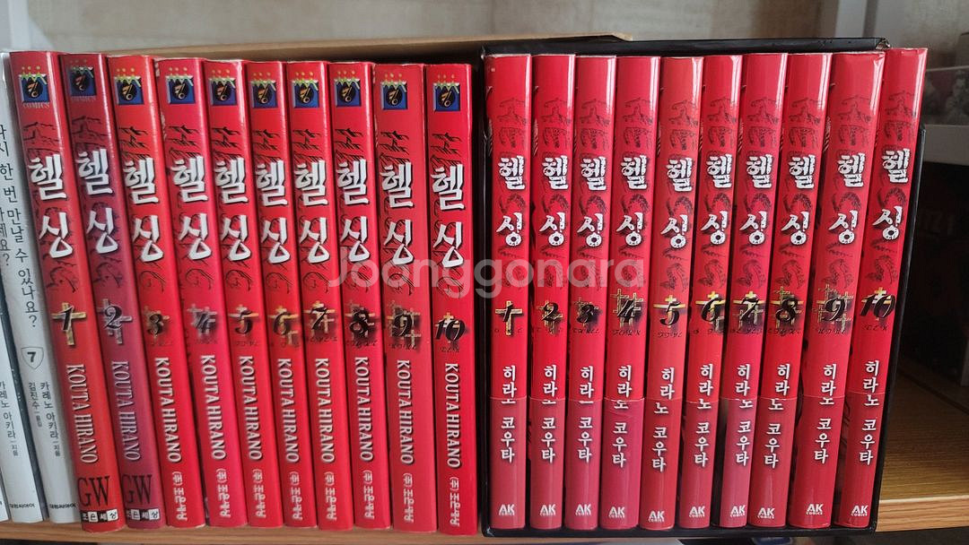 헬싱 구판 1~10권+헬싱 신장판 박스세트 1~10권--0