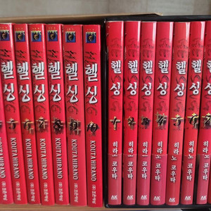 헬싱 구판 1~10권+헬싱 신장판 박스세트 1~10권