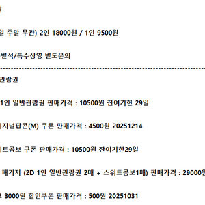 롯데시네마 메가박스 CGV예매 쿠폰 기프티콘 기프트카드