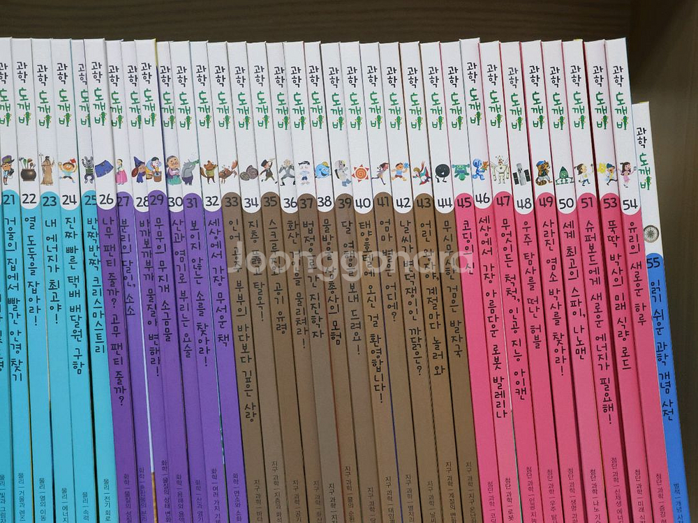 아람 과학도깨비 새책 컨디션 본책 55권 택포 16만원--2