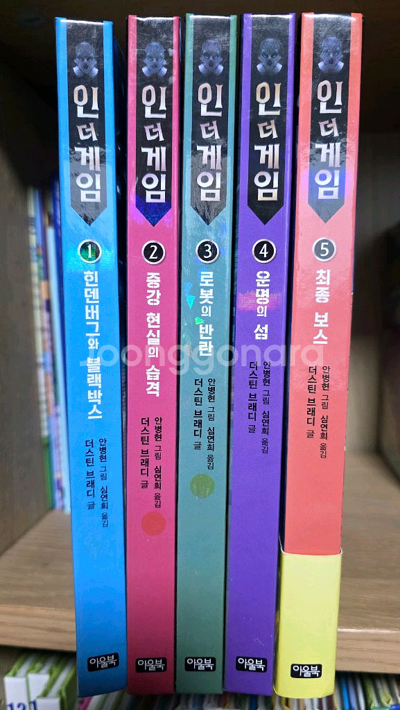 인더게임--0