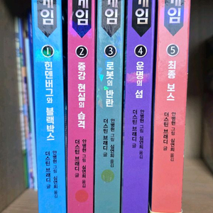 인더게임