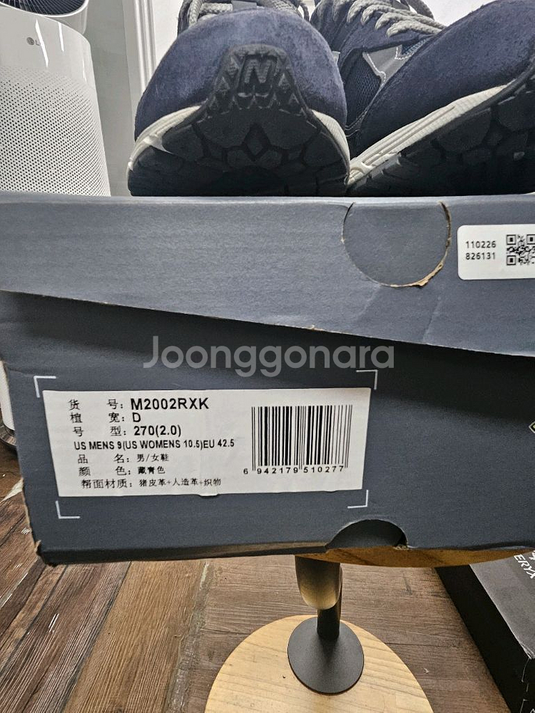 뉴발란스 2002R 고어텍스 이클립스 네이비 270--2