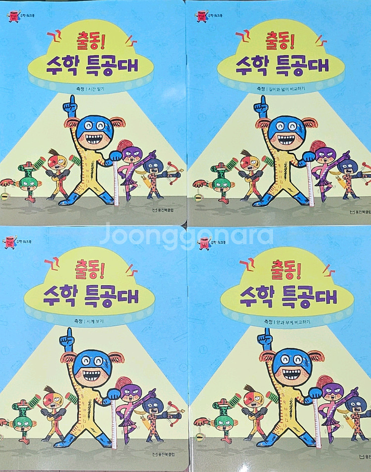 한걸음 먼저 수학[북클럽개정판 본책30권+워크북22권]--3