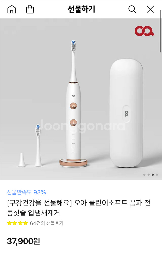 [새제품] 오아 클린이소프트 음파 전동칫솔--0