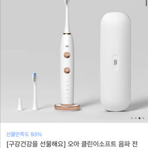 [새제품] 오아 클린이소프트 음파 전동칫솔
