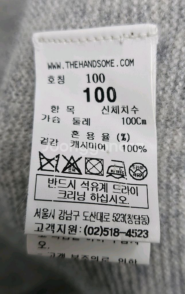 시스템 옴므 남성니트 100 캐시미어 스웨터 ML83--4