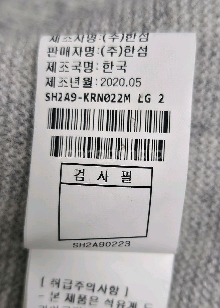 시스템 옴므 남성니트 100 캐시미어 스웨터 ML83--5
