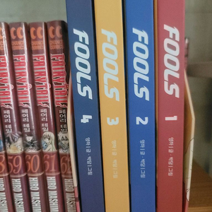 fools 1~4권