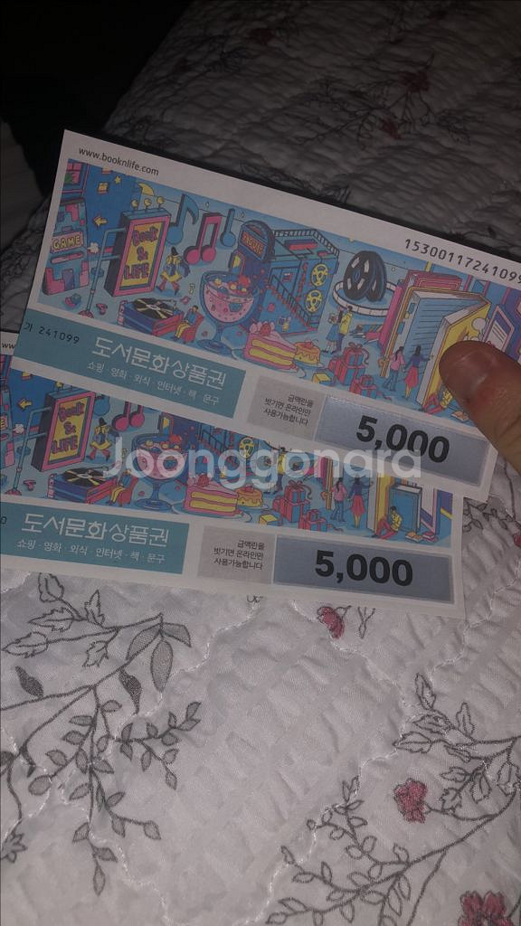 도서문화상품권 오천원권 2매 판매합니다--0