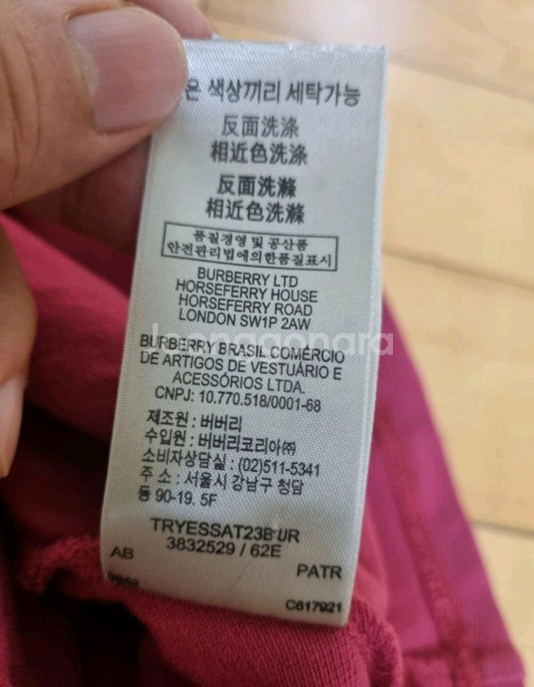 버버리 티셔츠--2