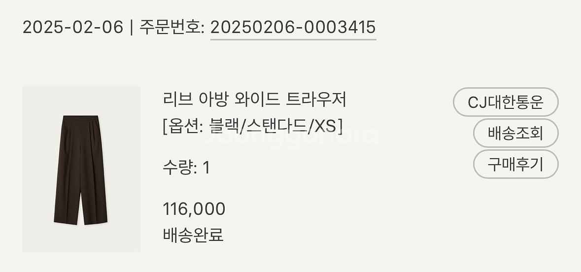 sie 시에 리브 아방 와이드 트라우저 블랙 xs--2